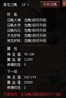 1.76复古传奇，行会大战，谁敢与tophj一同争夺祖玛教主的权利？