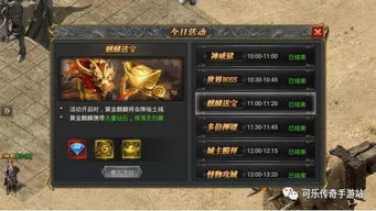 1.76复古传奇私服网，打败赤月恶魔的终极攻略，用对方法轻松取胜