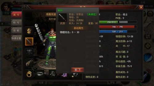 1.76复古传奇私服网，打败赤月恶魔的终极攻略，用对方法轻松取胜