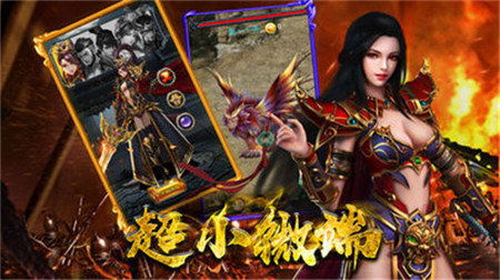 靓装传奇，如果牛魔王身边没有了护卫，该如何进行精准攻击？