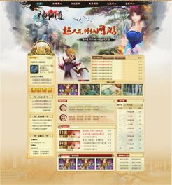 新开网通传奇网站，法师装备齐全，祭坛胜利的关键策略