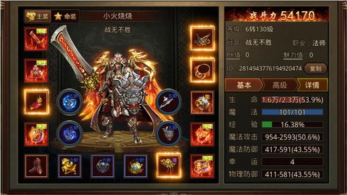 中变网通传奇，法师与道士PK，道士胜算更大的秘密解析