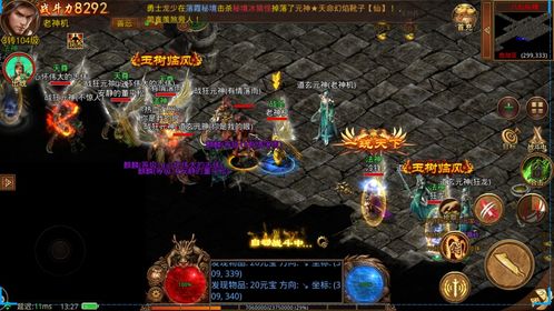 中变网通传奇，法师与道士PK，道士胜算更大的秘密解析
