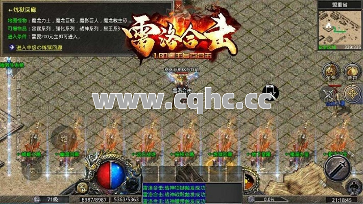 北方网通传奇私服加火墙与玩家非常完美的技能运用也能杀死BOSS？