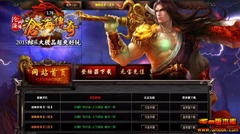 网通传奇私服法师祭坛攻略，掌握技巧，轻松制霸