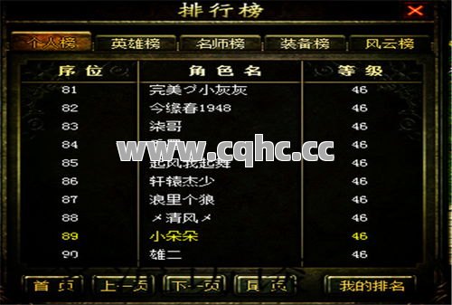 电信传奇私服发布