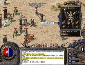 1.85精品传奇，战士与法师联手，智取牛魔王护卫的策略解析