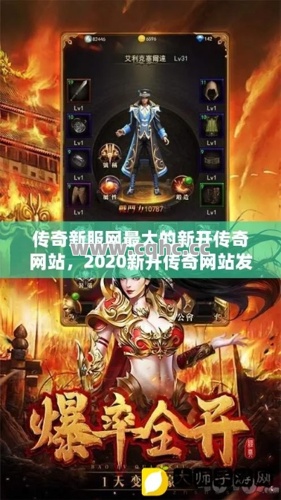 最新传奇网站揭秘，玩家如何在游戏中巧妙获取勋章，提升战斗力！