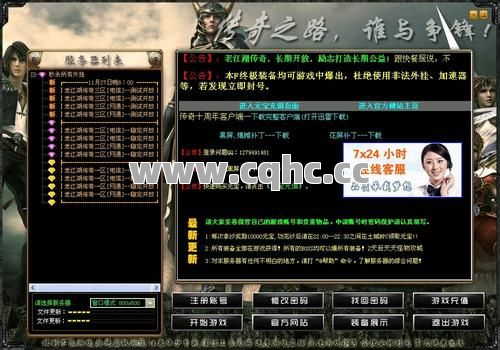 最新传奇私服登陆器，如何将装备合成组合？条件何在？