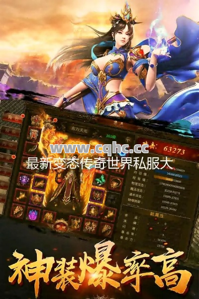 最新传奇私服发布，卧龙之力在游戏中的极致体验与策略组合