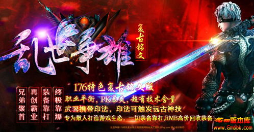 最新传奇私服发布站，装备合成在游戏中真的可有可无吗？