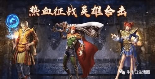 合击传奇与行会大战，祖玛教主权力的巅峰争夺