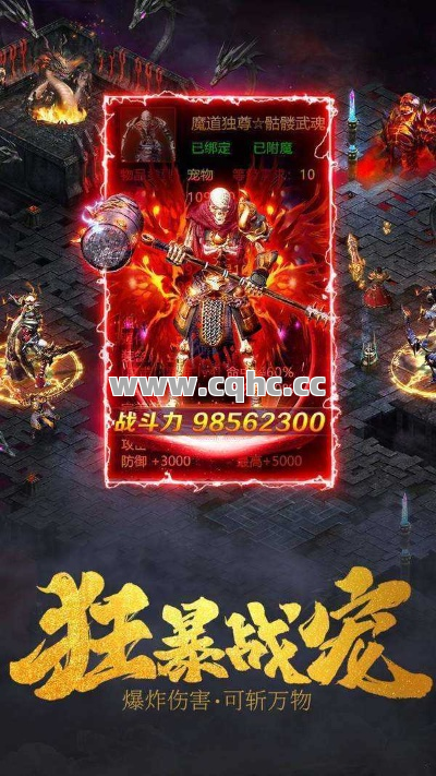 合击传奇网站，法师装备如何搭配才能无敌？