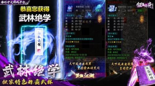 1.85合击传奇私服，跨服魔龙岭战斗，真的可以重复进行吗？
