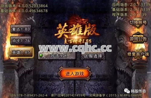 非合击传奇私服中法师防御功能的深度优化与实战策略