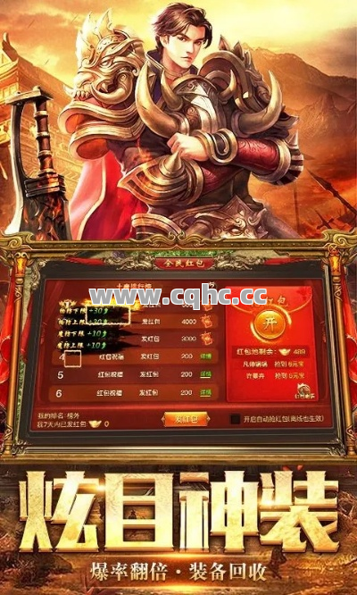 轻变传奇网站，开启符石副属性，解锁更多玩家组合的无限可能