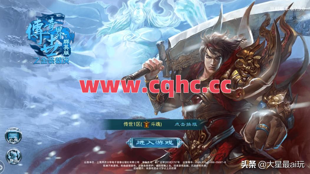 冰雪传奇：在1.76复古传奇中如何打沙巴克呢？