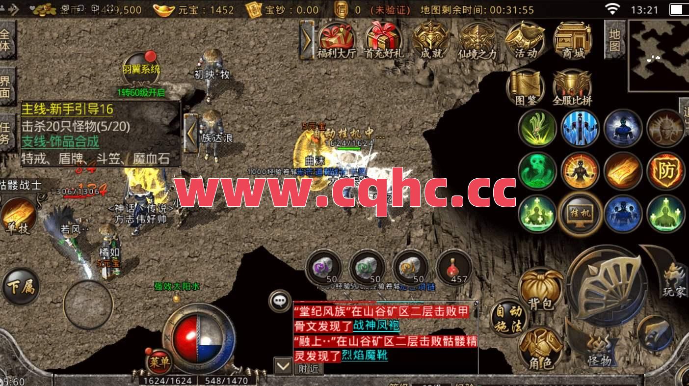 传奇这么放合击技能-热血传奇170合击