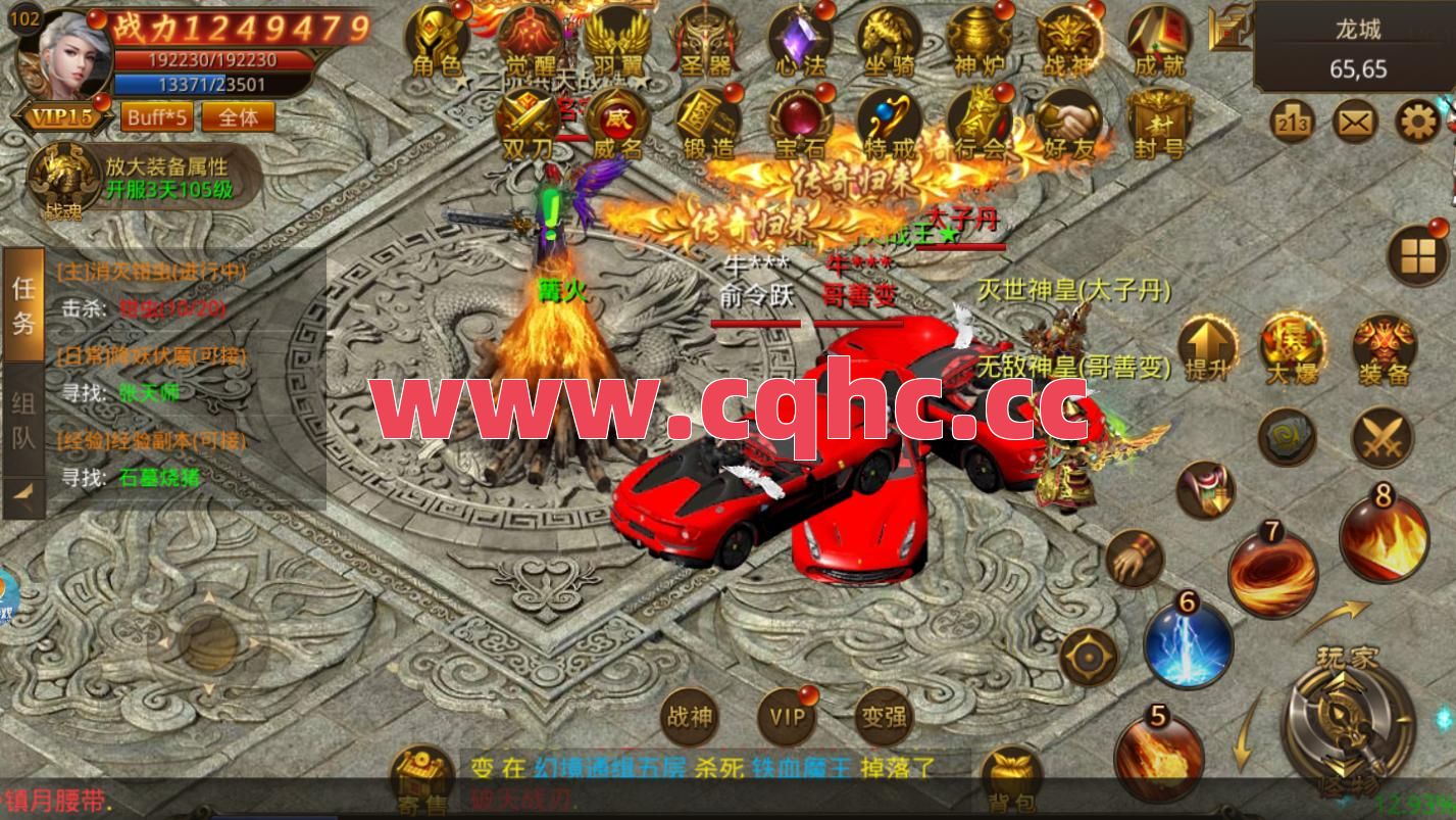 传奇合击主播招聘-1.8 王者合击传奇 特戒