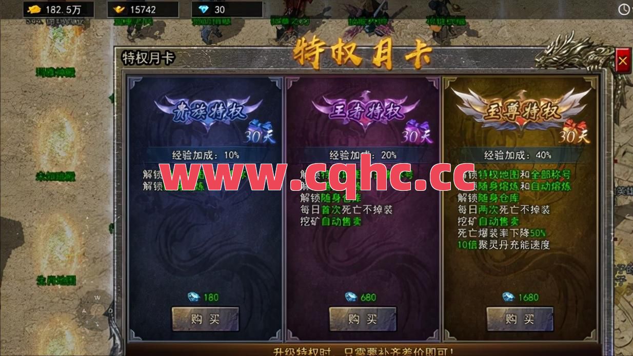 蓝月传奇合击技能-传奇私服合击退出行会指令