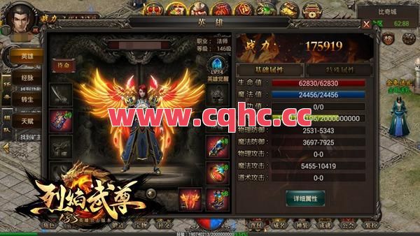 传奇神途合击版本-热血传奇合击图