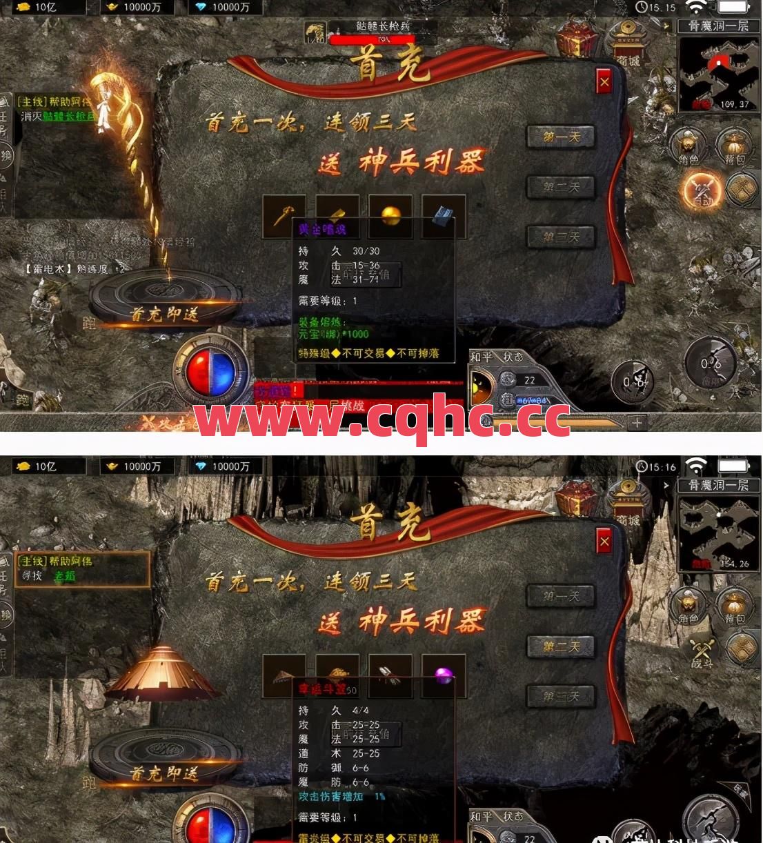 九龙传奇星王合击-1.76合击传奇手游首区