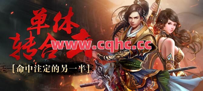 手游传奇仿盛大合击-传奇私服鬼王合击