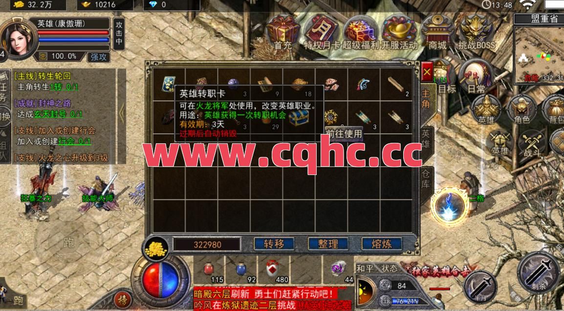 传奇合击技能冷却几秒-传奇手游合击道士