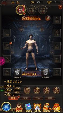 倚天荣耀版合击传奇-公益80星王合击传奇