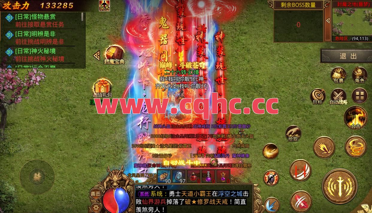 2021款合击版的传奇手游-传奇单机合击版本