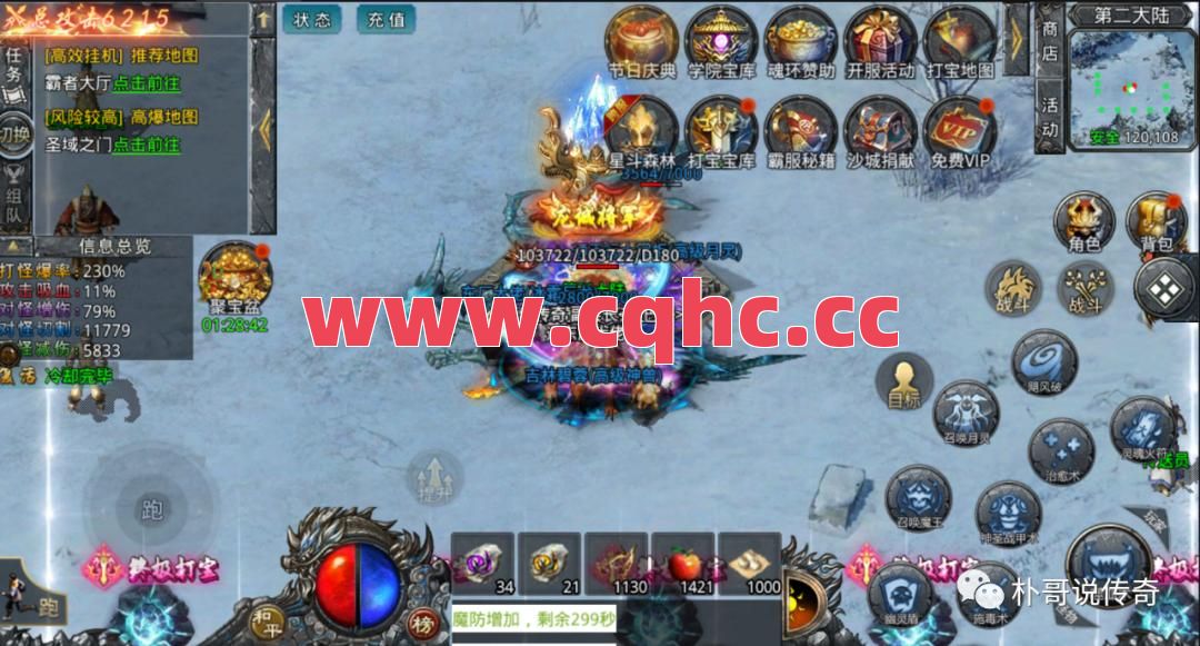 传奇合击手游发布网站-传奇私服合击版本指令