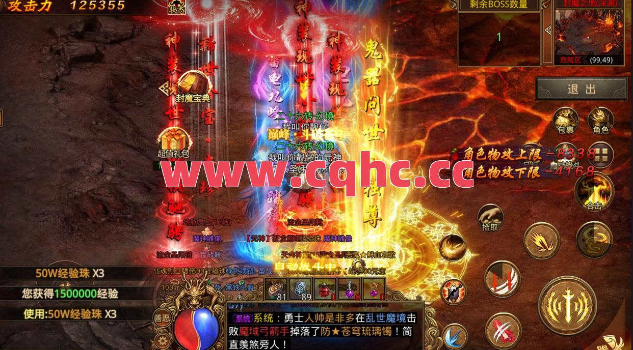 热血传奇网通合击私服-传奇合击起名