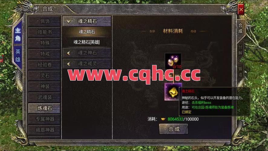 新开热血传奇手机合击版-传奇合击宝宝怎么召唤