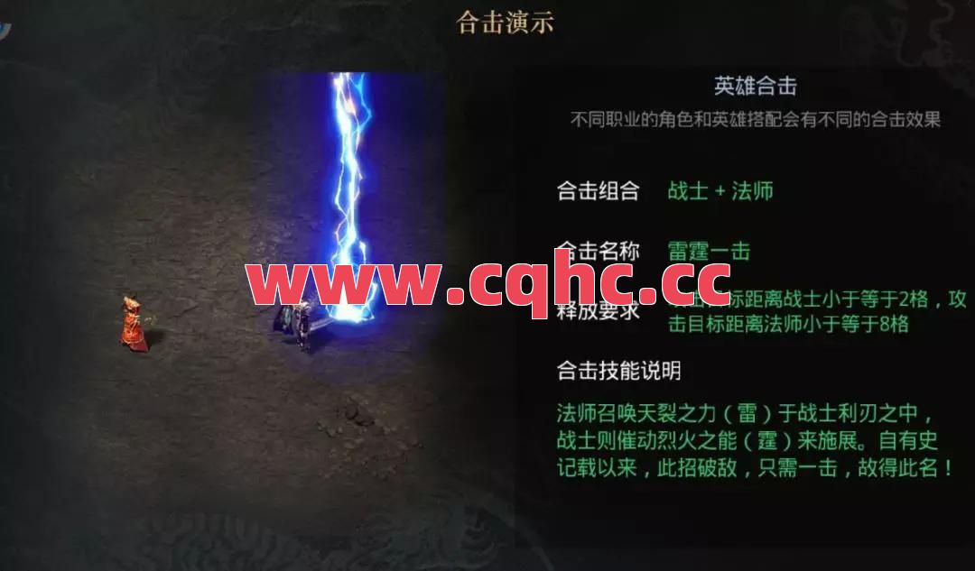 嗜血天尊合击传奇手游-传奇合击怎么攻击英雄