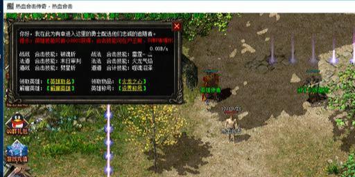 传奇合击打宝最快组合-不花钱也能玩的合击传奇