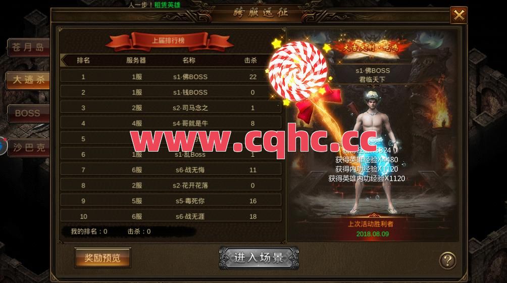 传奇合击服哪里买版本-英雄合击传奇网页