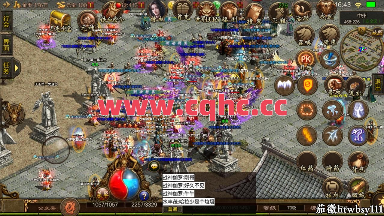 热血传奇合击哪个职业好-带元神传奇什么职业合击最猛