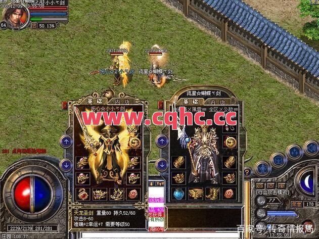 星王合击传奇小号怎么跟随大号-2144蓝月传奇合击排名