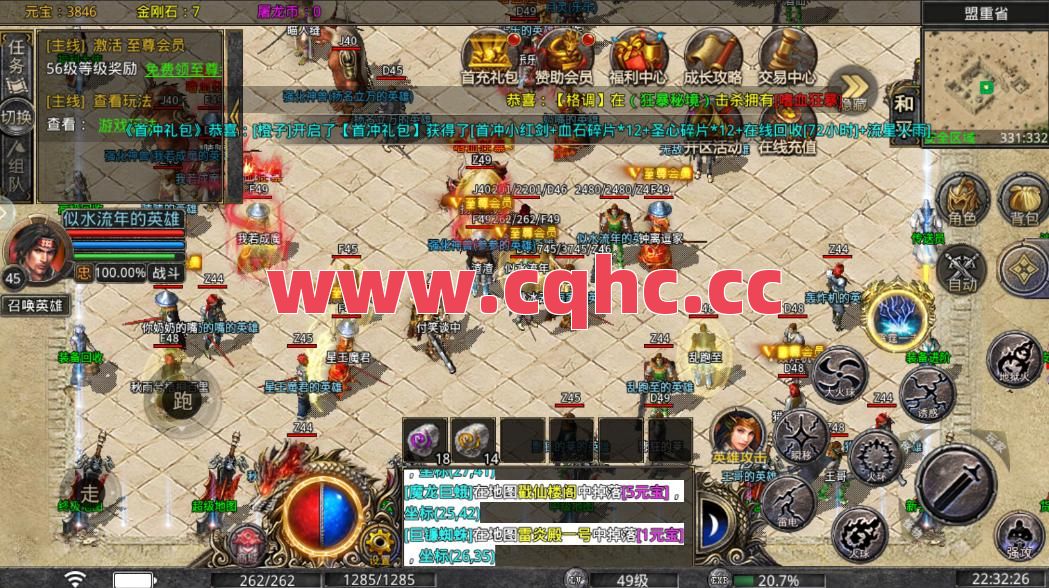 传奇 道战合击技巧-传奇怎么不能放合击技能了