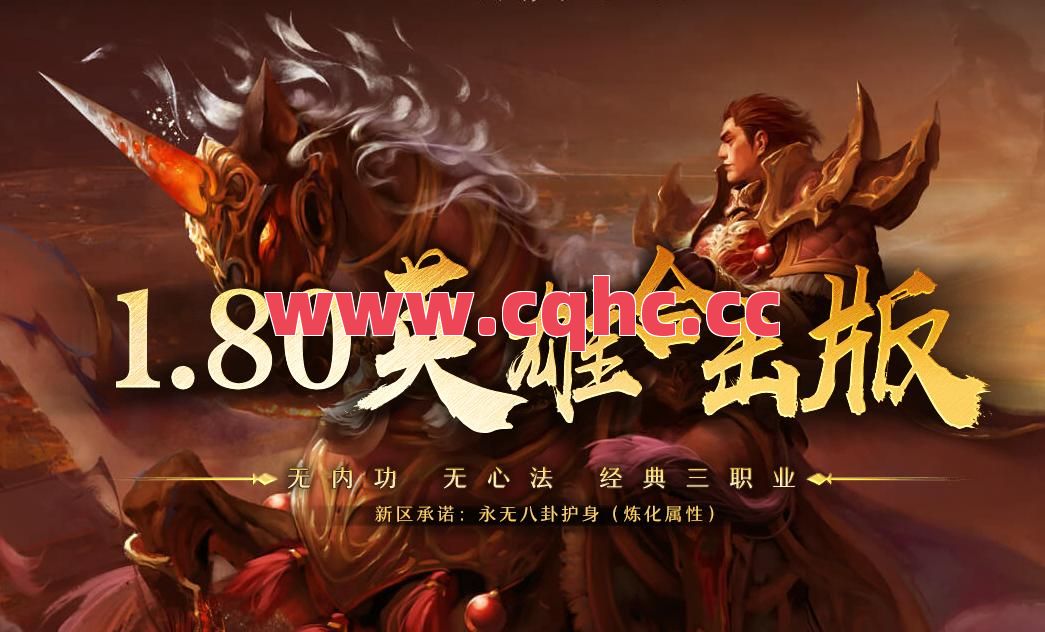 传奇sf80合击公益服无限元宝-传奇合击吃药辅助