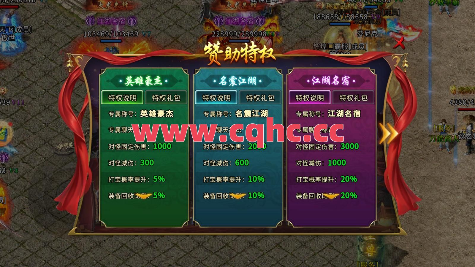 传奇合击185王者-传奇英雄合击网页版