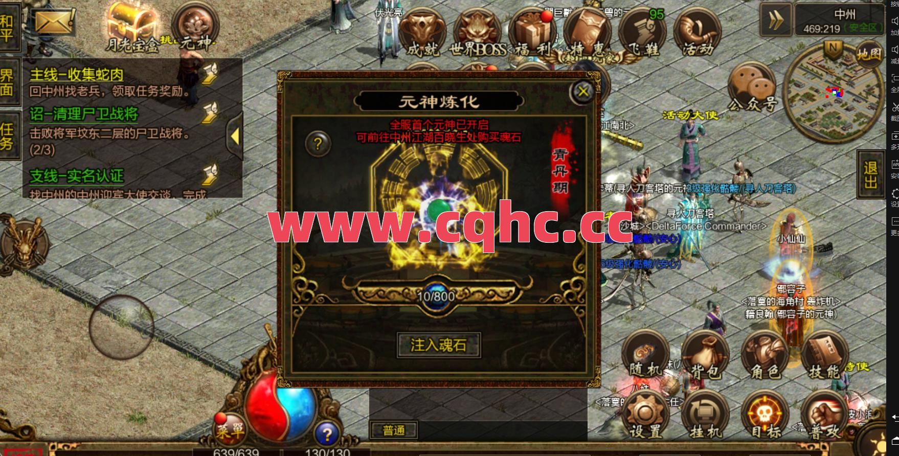 合击传奇发布在哪里-传奇道法合击技能书