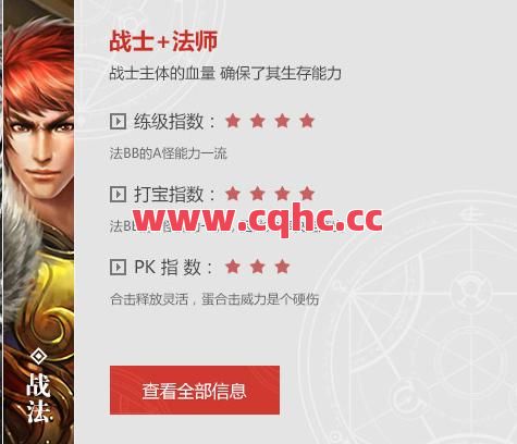 彷盛大传奇英雄合击-热血传奇私服狂雷合击