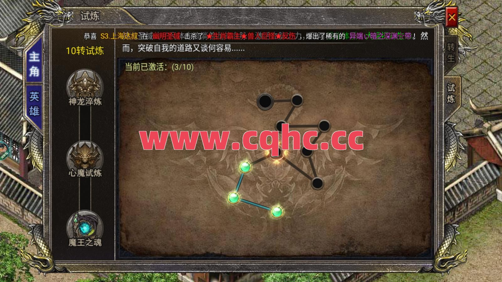 热血传奇1.85合击客户端-我爱传奇合击架教程