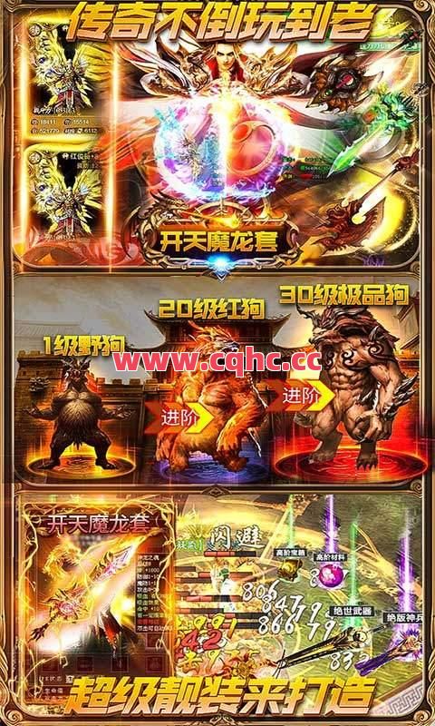 百传奇合击手游哪里找-传奇合击手游图标