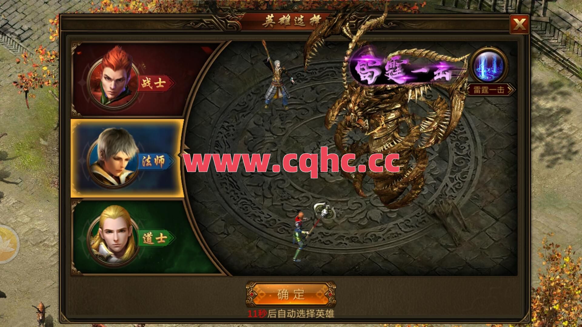 复古1.85合击传奇手游-传奇合击版道道强在哪