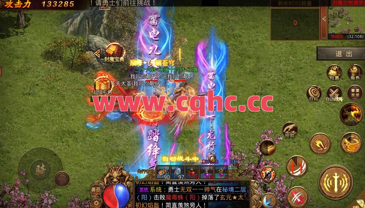 仿盛大传奇1.85狂雷合击版-传奇连击 合击区别