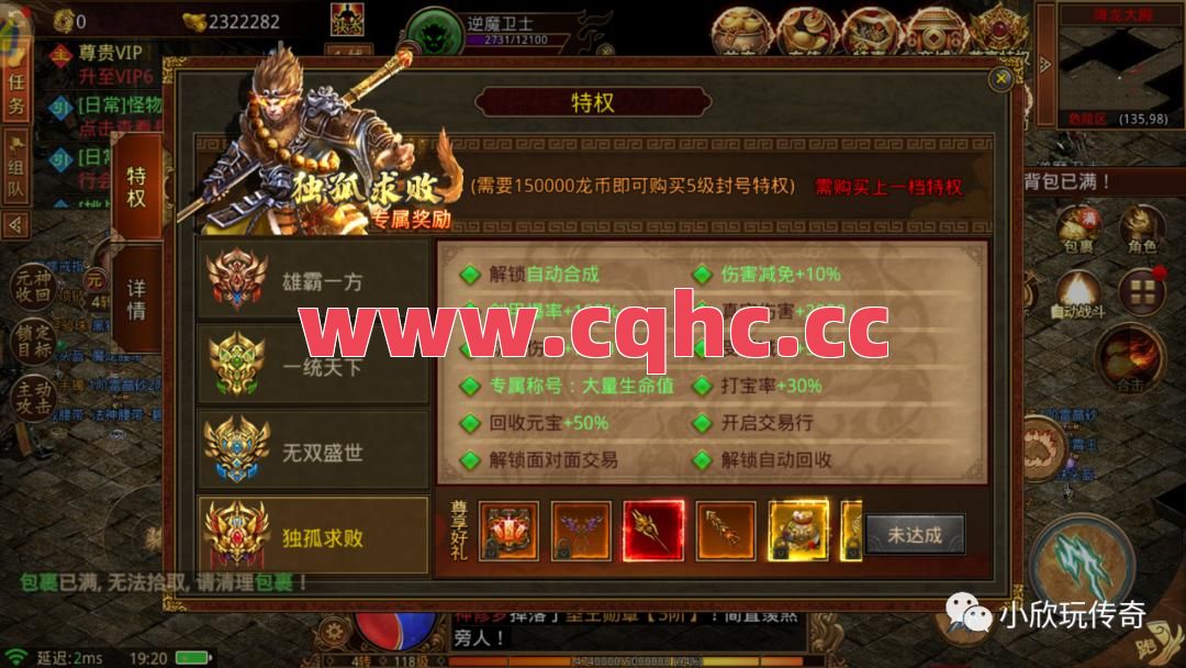 原始传奇单职业合击-176武神金币合击传奇