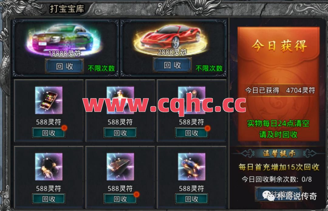 为什么合击传奇召唤英雄不能点-跑车传奇合击版怎么玩