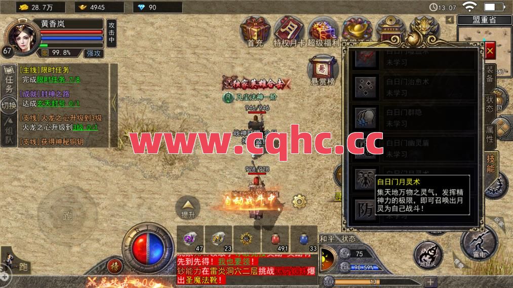 180特戒合击传奇-传奇英雄合击版新手攻略